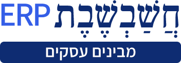 לוגו חשבשבת מבינים עסקים תוכנה לניהול עסק ERP