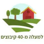 קיבוצים חשבשבת תוכנת ERP הנהלת חשבונות