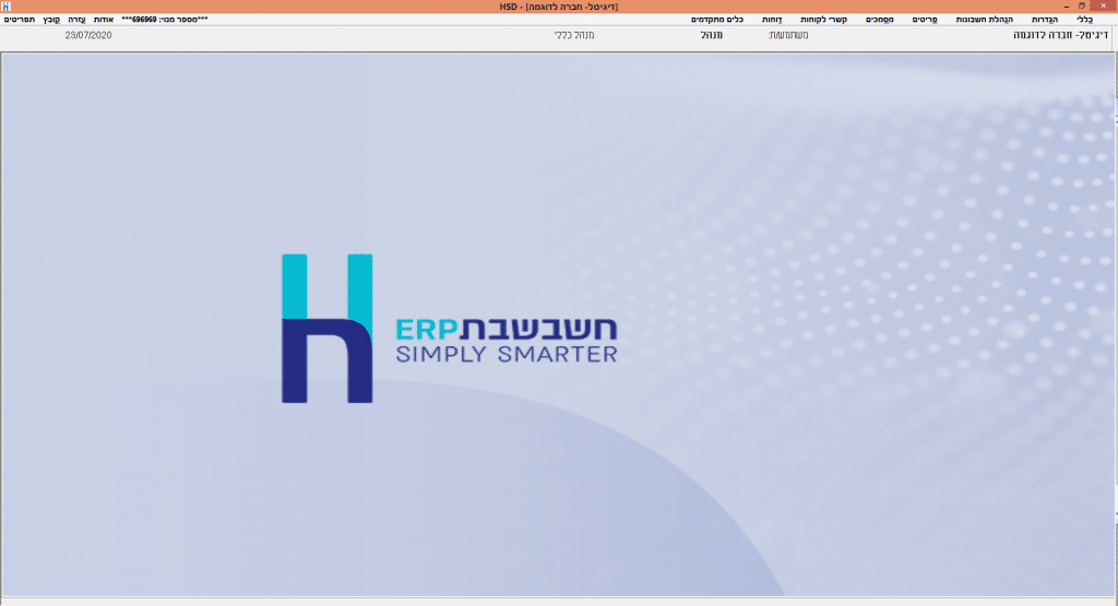 צילום מסך לוגו חשבשבת תוכנת ERP