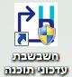 אייקון חשבשבת עדכוני תוכנה חשבשבת ERP