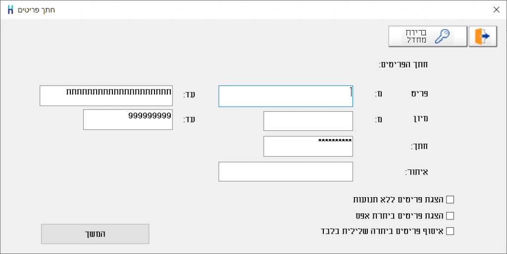 צילום מסך מעבר לשנת 2021