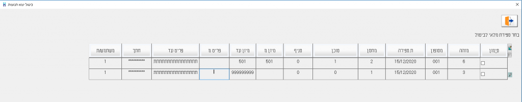 צילום מסך מעבר לשנת 2021