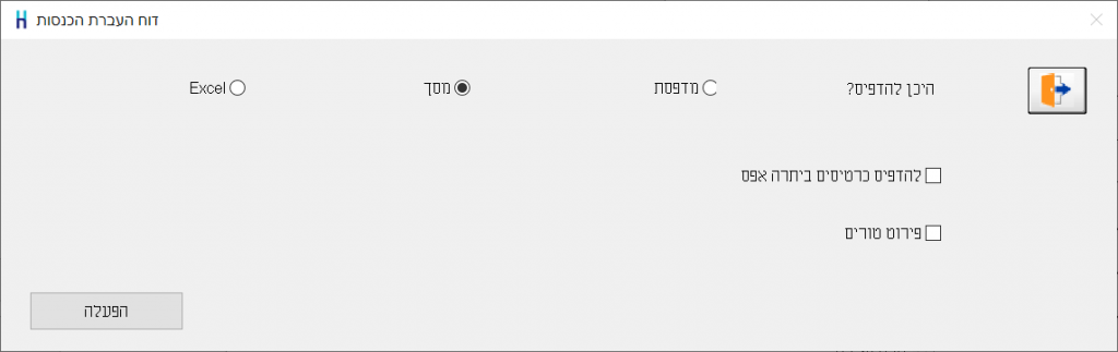 צילום מסך מעבר לשנת 2021