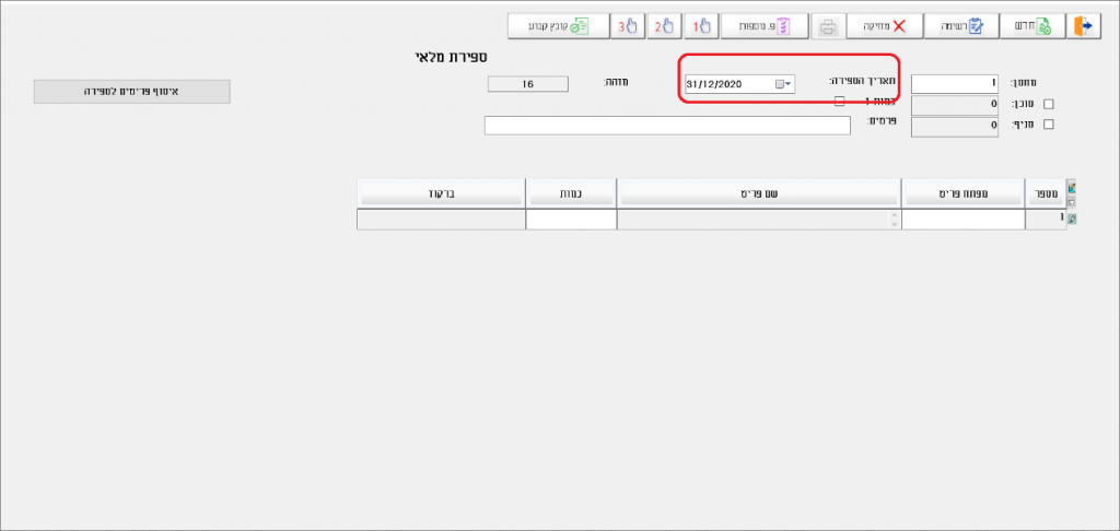 צילום מסך מעבר לשנת 2021