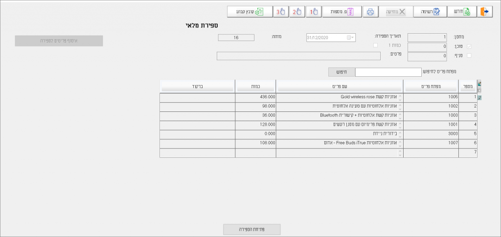 צילום מסך מעבר לשנת 2021