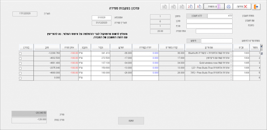 צילום מסך מעבר לשנת 2021
