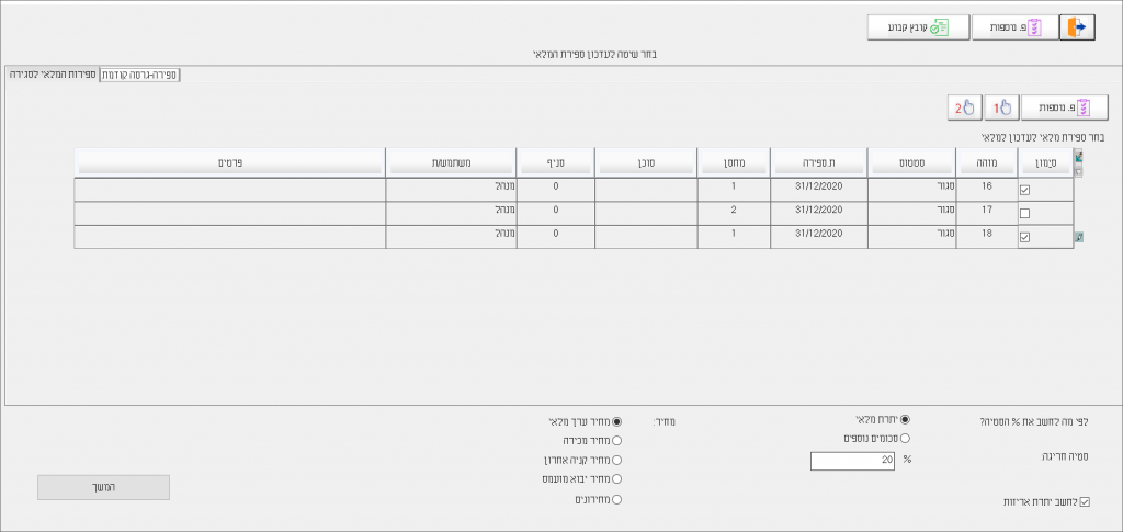 צילום מסך מעבר לשנת 2021