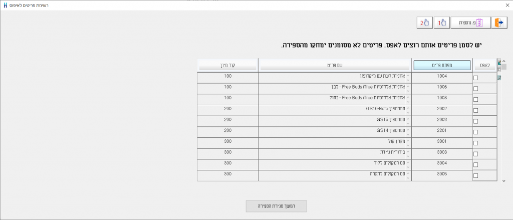 צילום מסך מעבר לשנת 2021