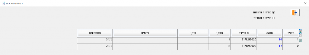 צילום מסך מעבר לשנת 2021