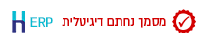 שיפורים במהדורה 2020 חשבשבת ERP