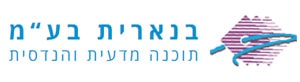 בנארית Benarit שותפים בפתרונות חשבשבת ERP