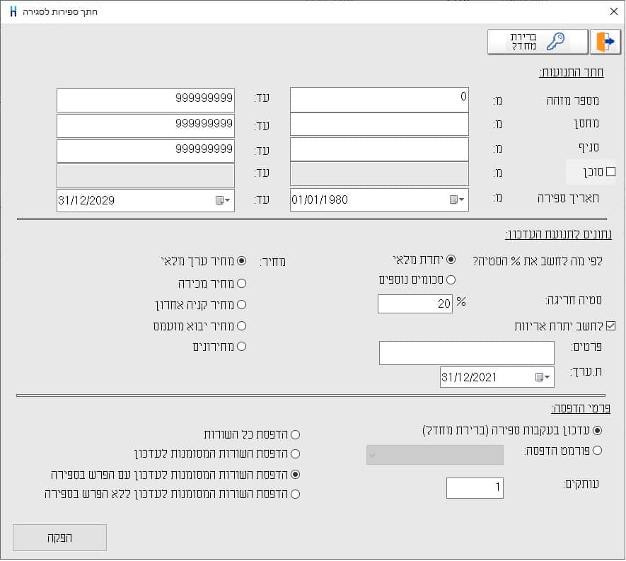 ספירה מרוכזת