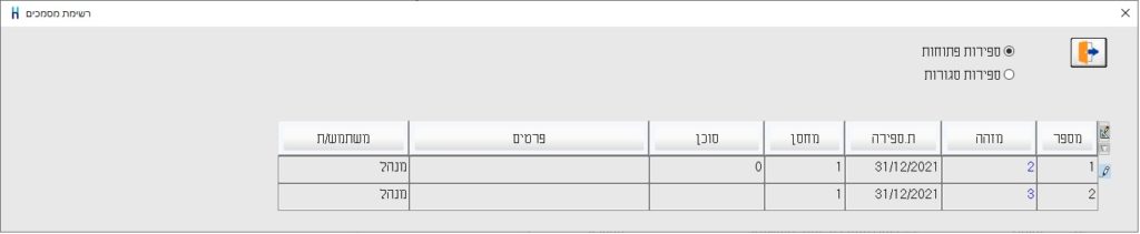 רשימת ספריות פתוחות