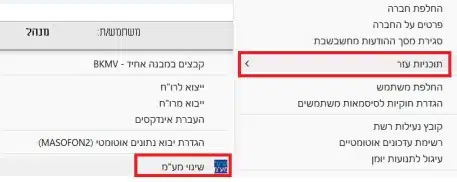 תכנית החלפת מע"מ בחשבשבת H-ERP